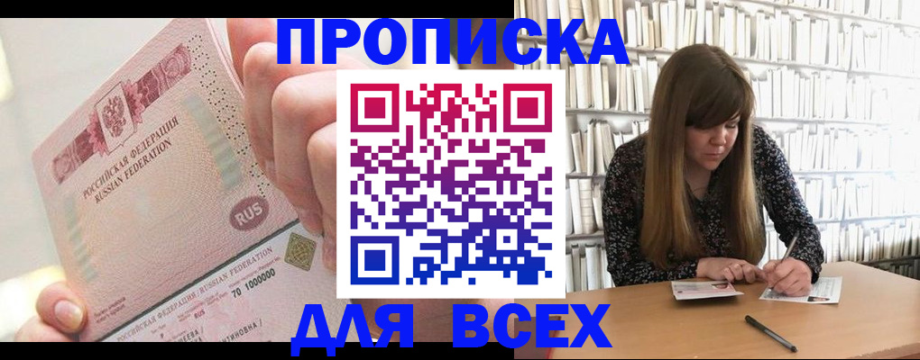 временная регистрация гарантия в Москве