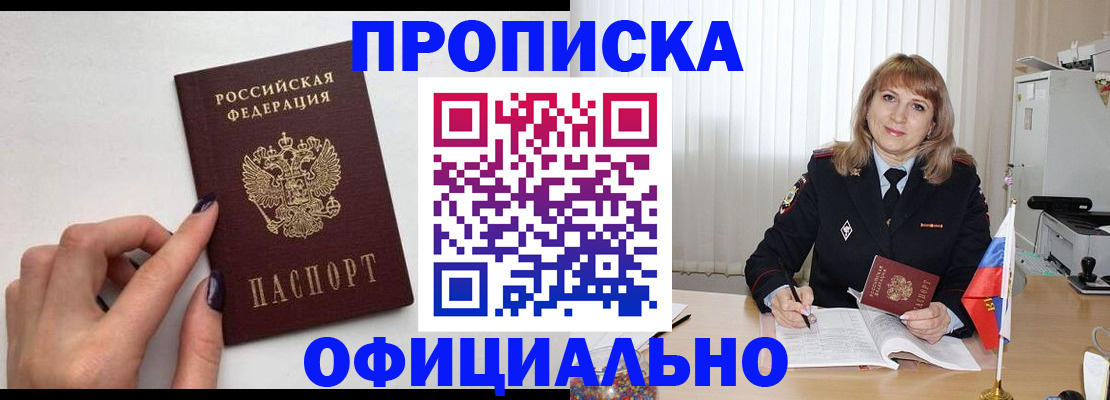 временная регистрация госуслуги в Москве