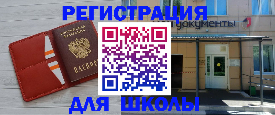 прописка законно в Москве