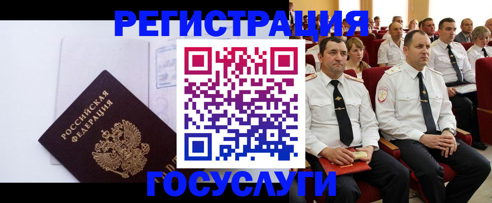 временная регистрация для школы в Москве