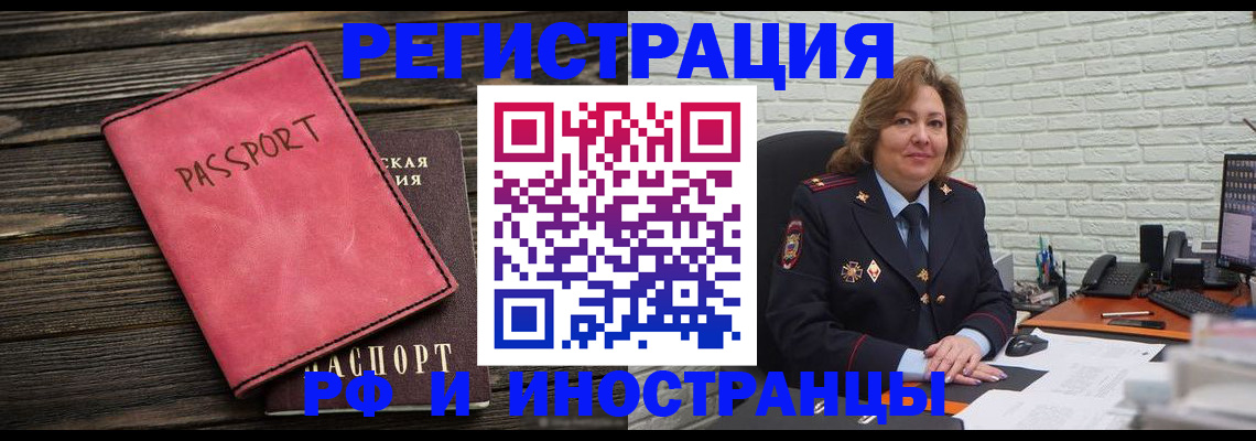 где прописаться в Москве